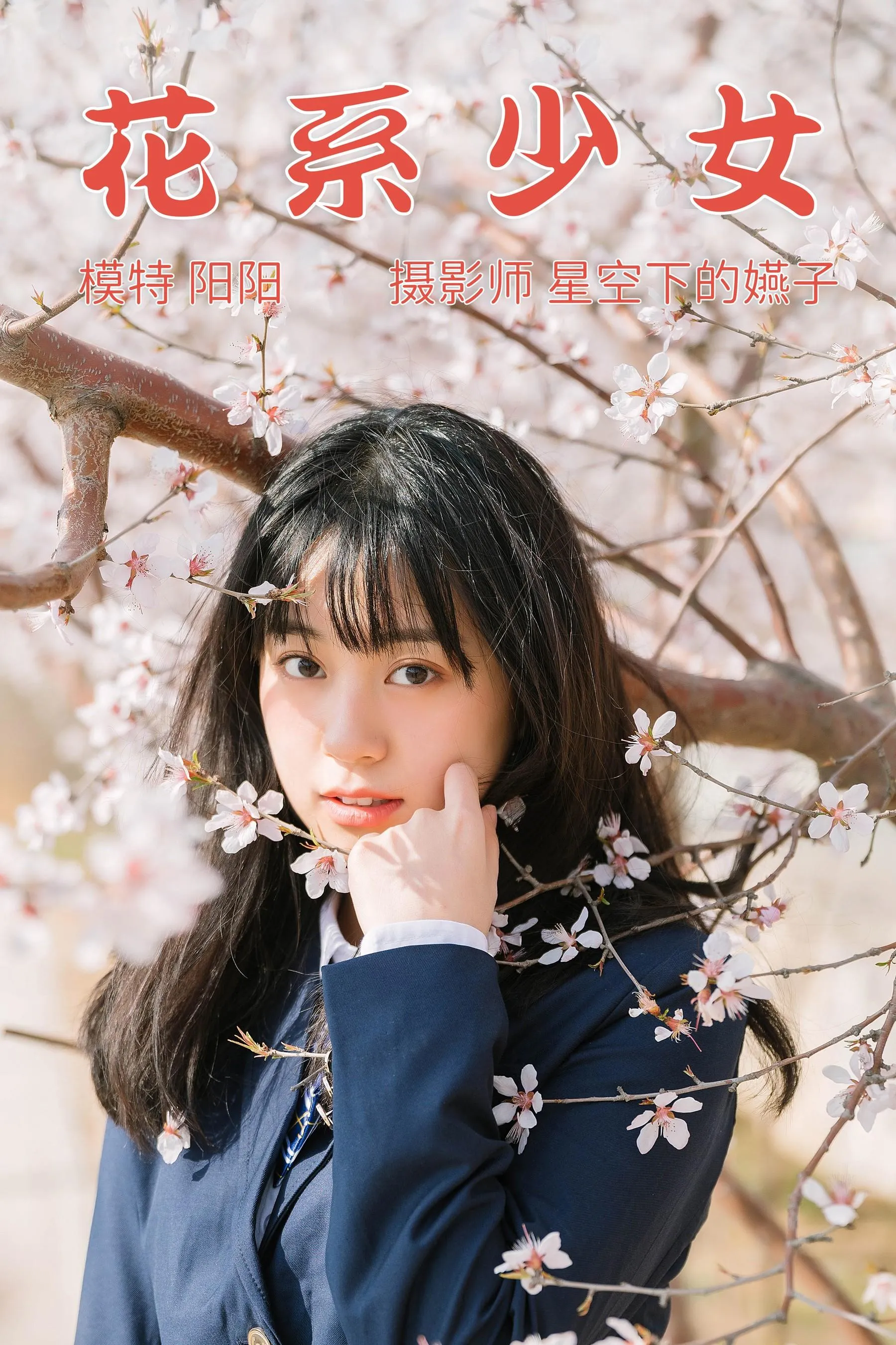 [YITUYU艺图语]2021.04.07 花季少女 阳阳 [33P]插图2